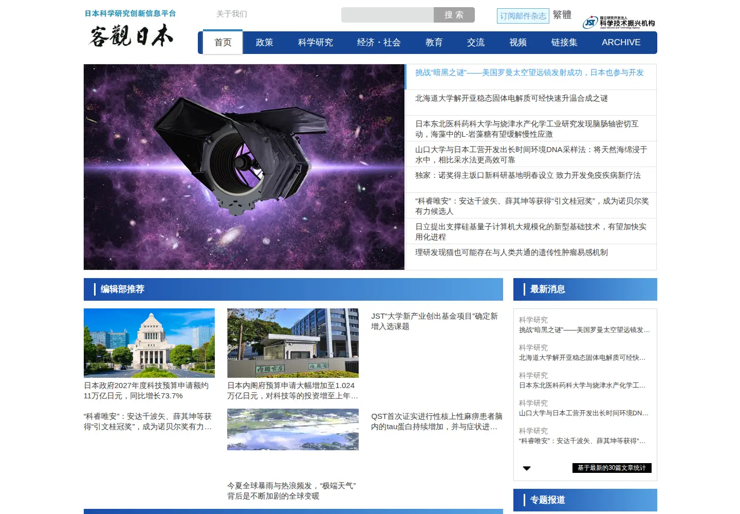 Screenshot of keguanjp.com