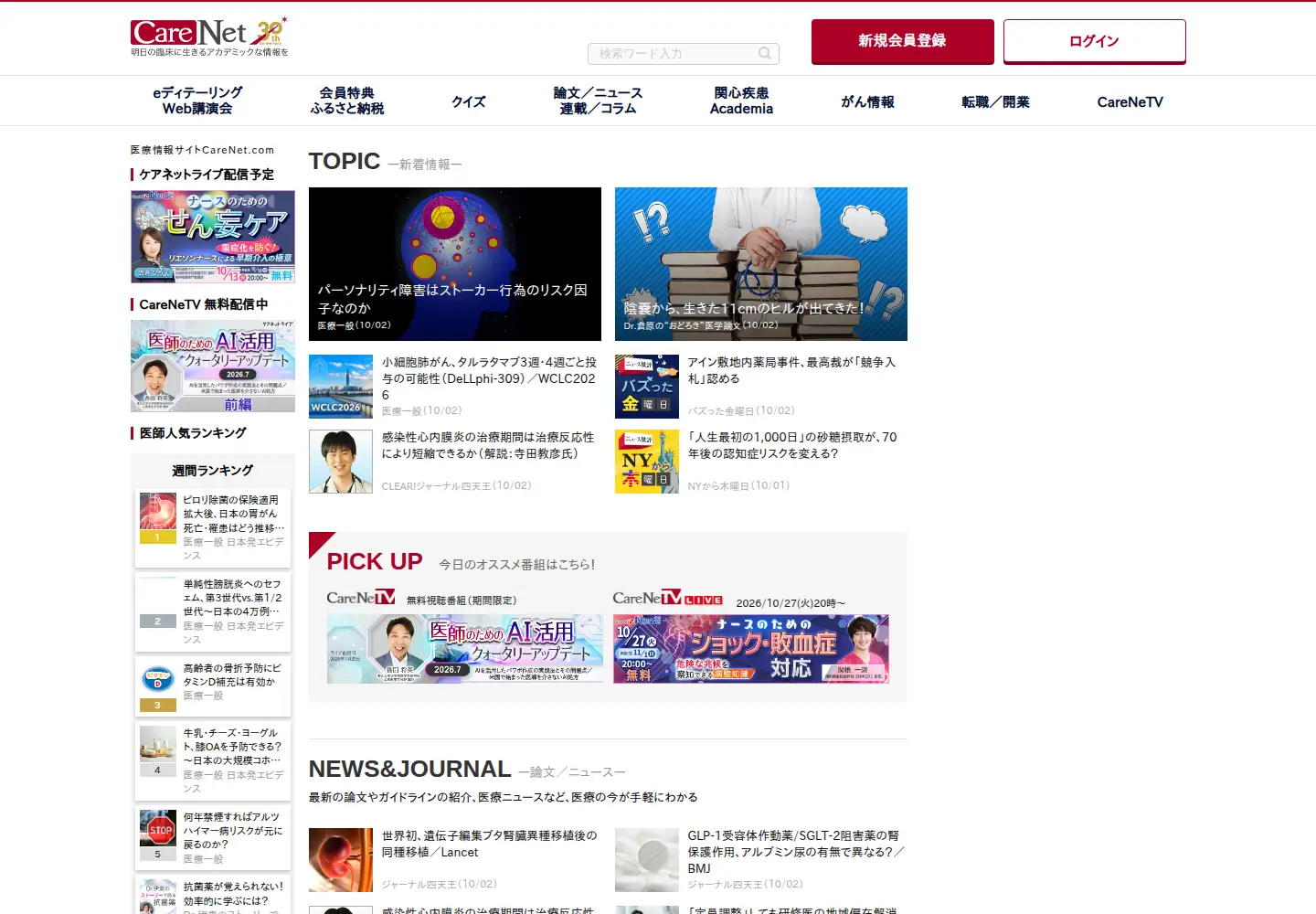 Screenshot of carenet.com