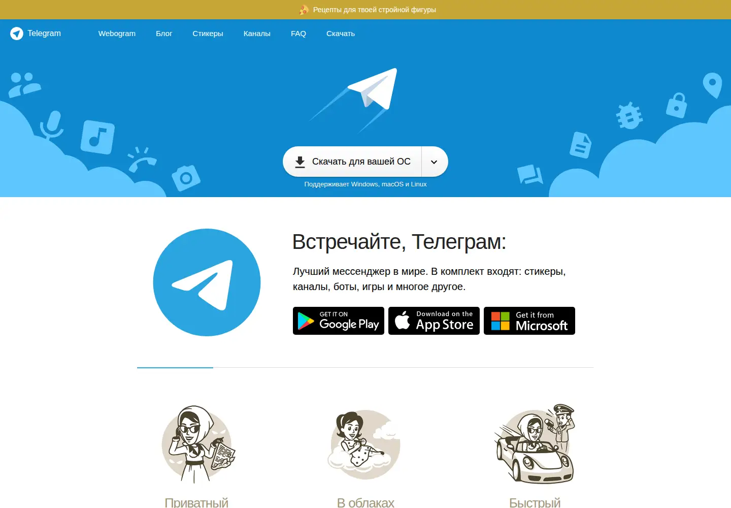 Screenshot of tlgrm.ru