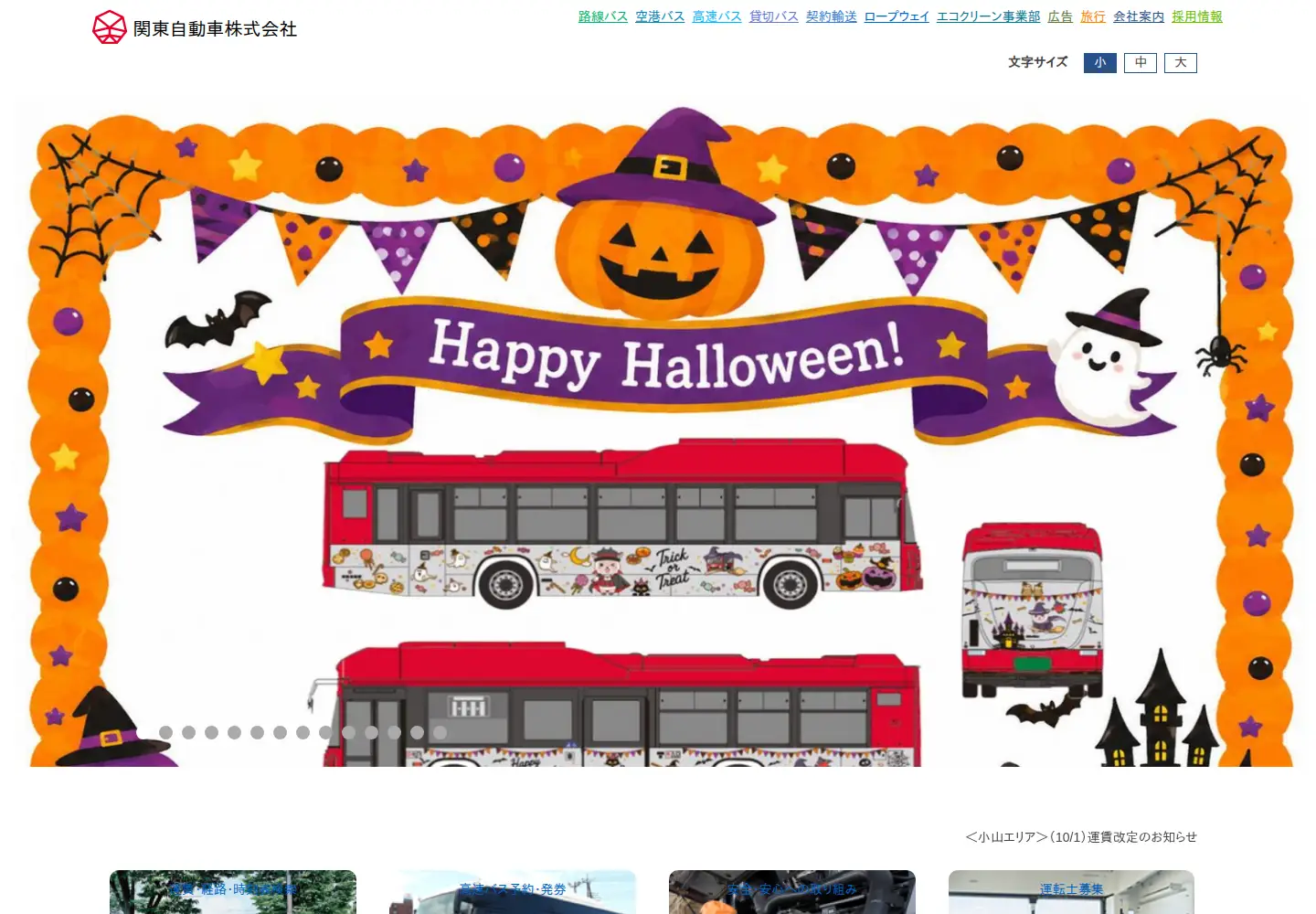 Screenshot of kantobus.co.jp