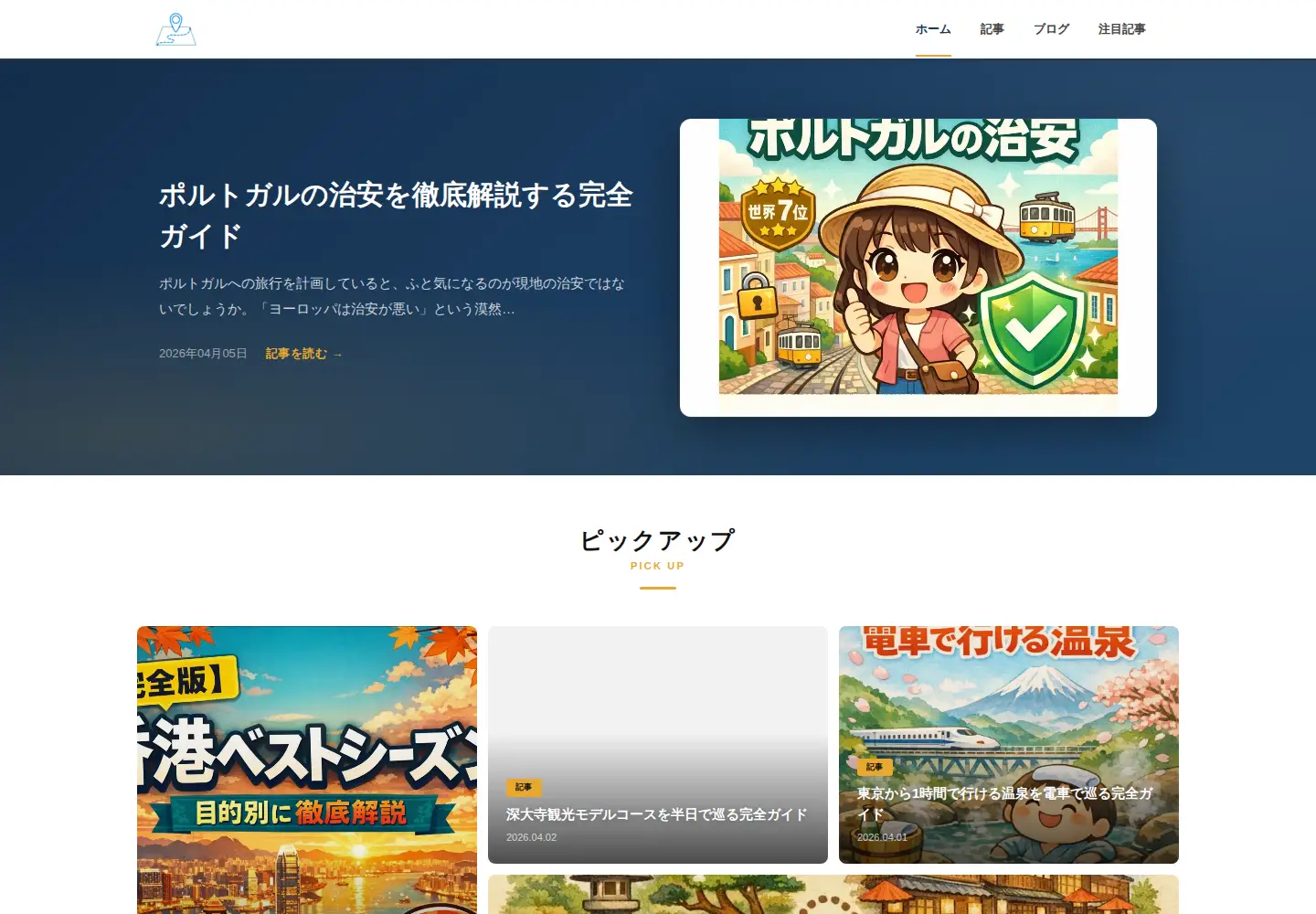 Screenshot of ekikara.jp