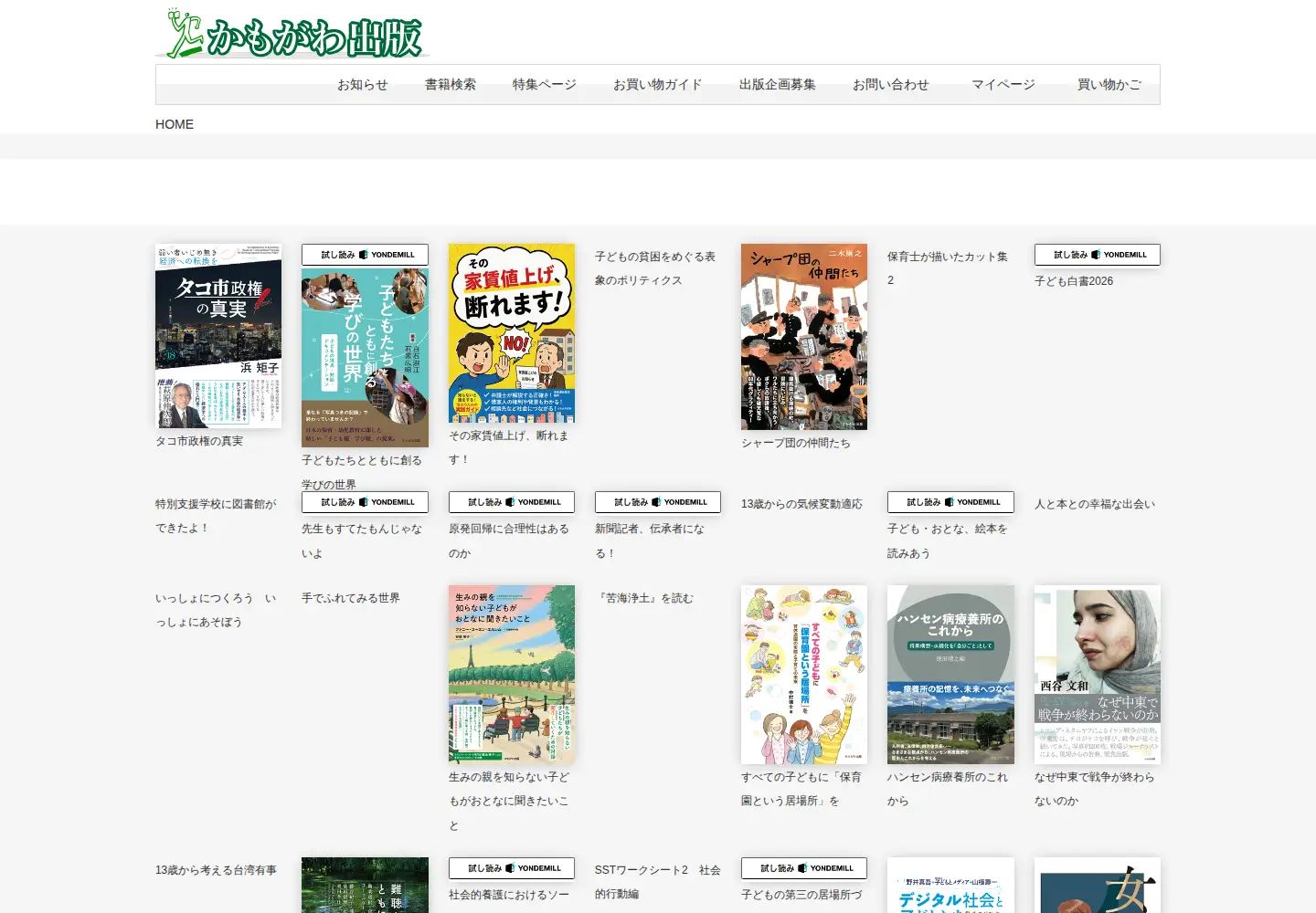 Screenshot of kamogawa.co.jp