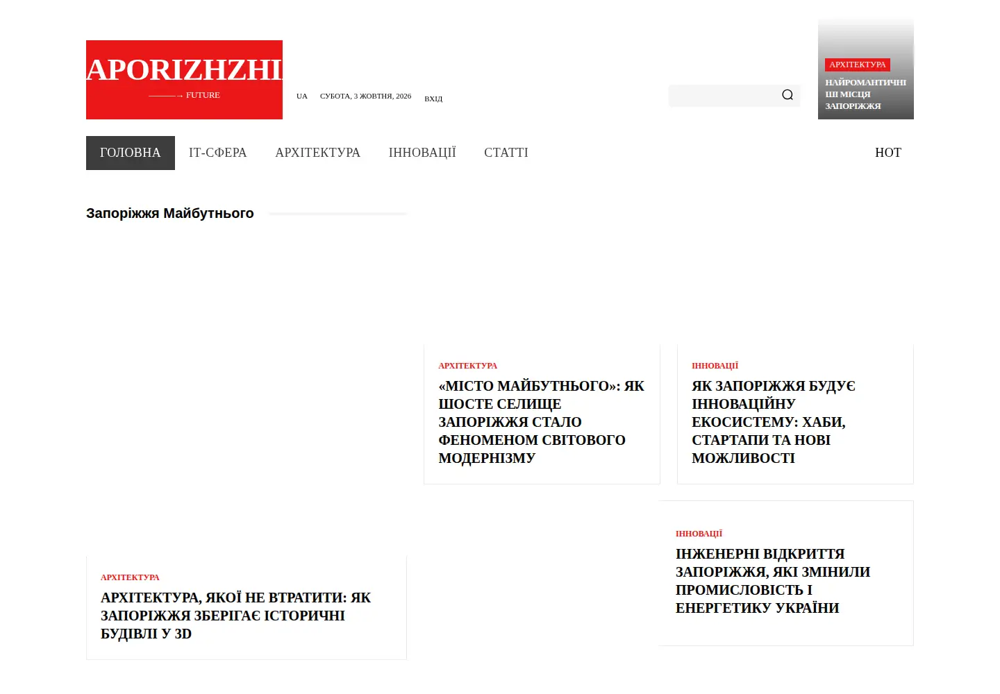 Screenshot of zaporizhzhia-future.com.ua
