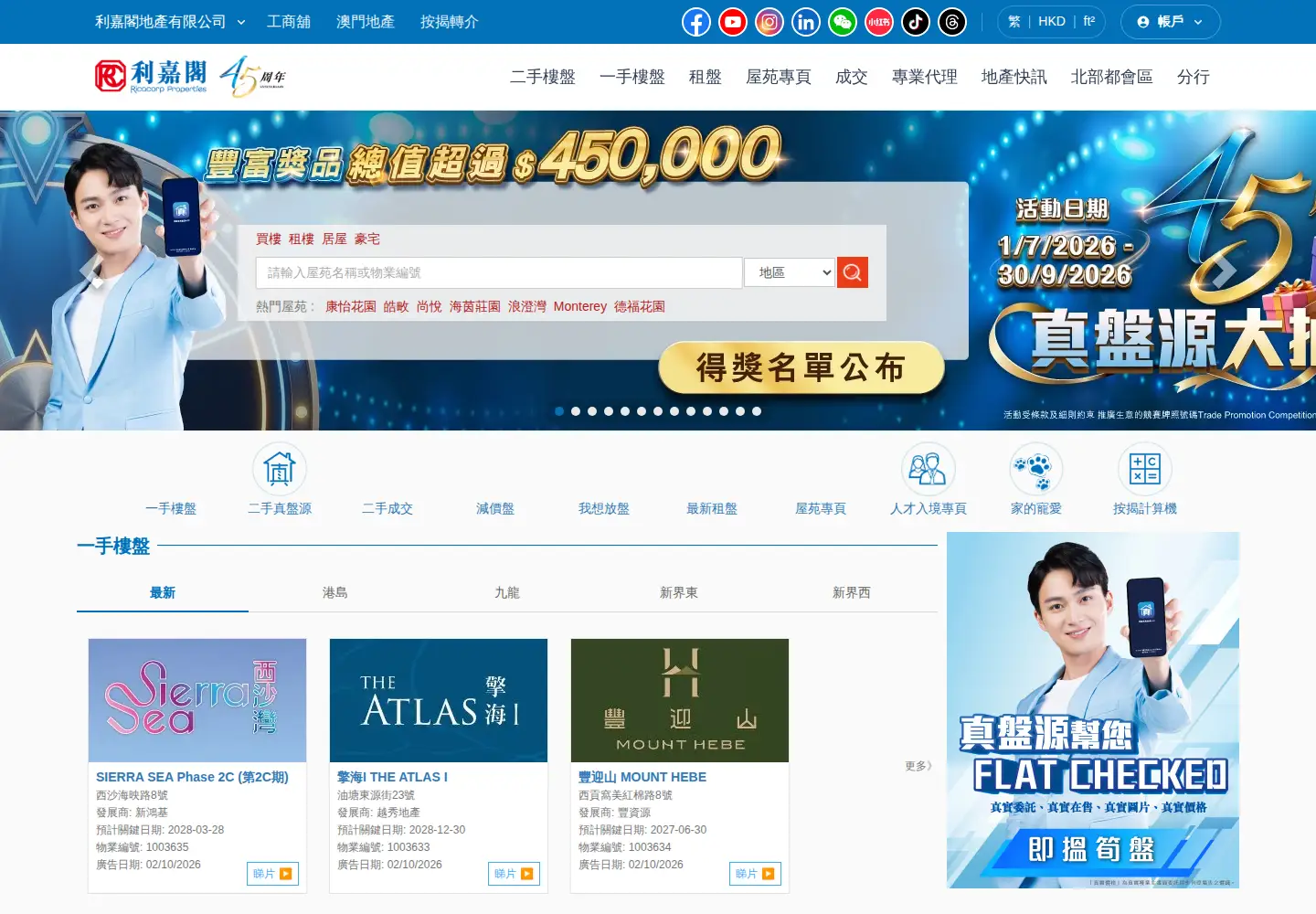 Screenshot of ricacorp.com