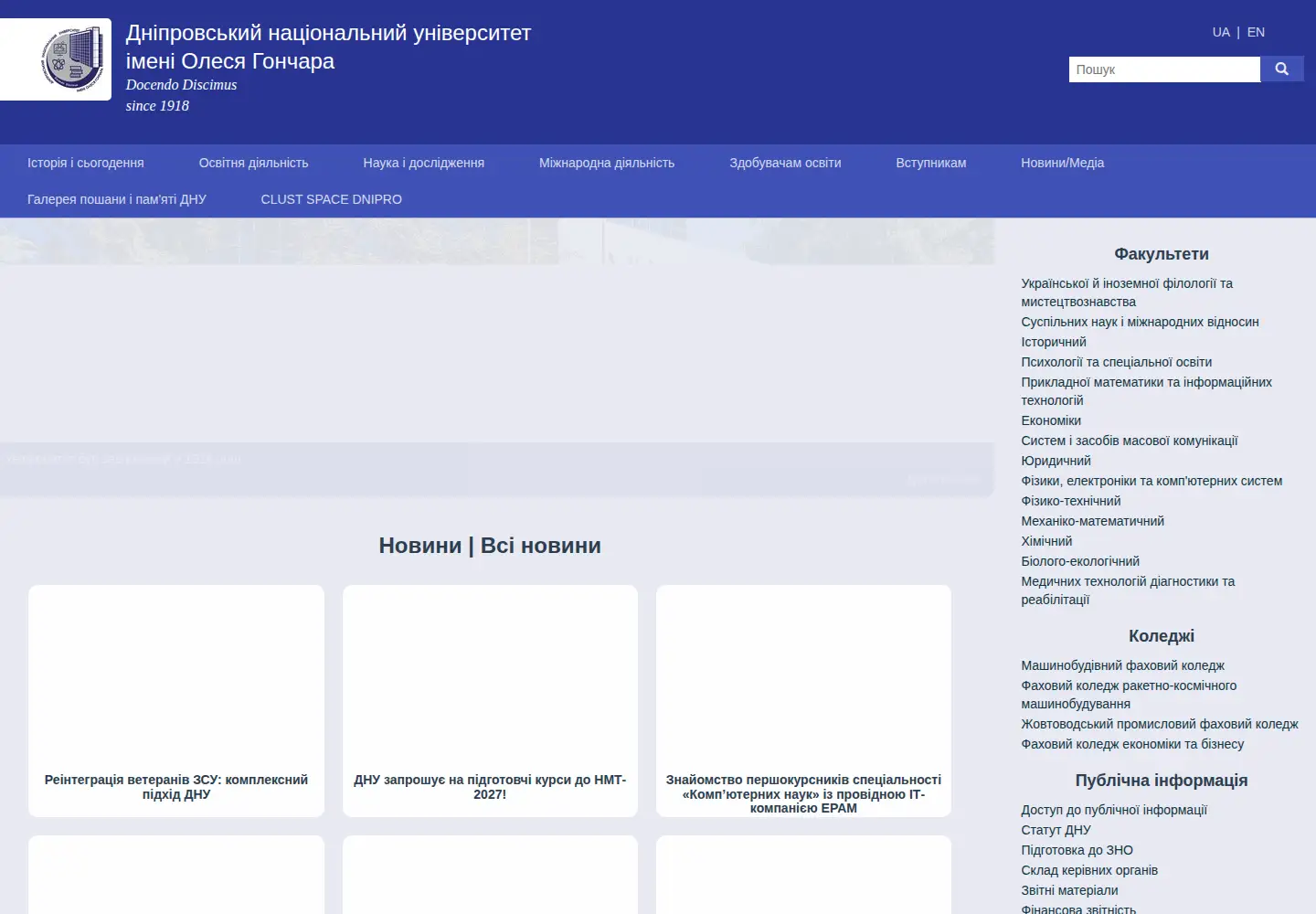 Screenshot of dnu.dp.ua