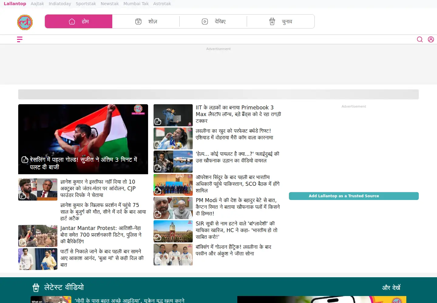 Screenshot of thelallantop.com
