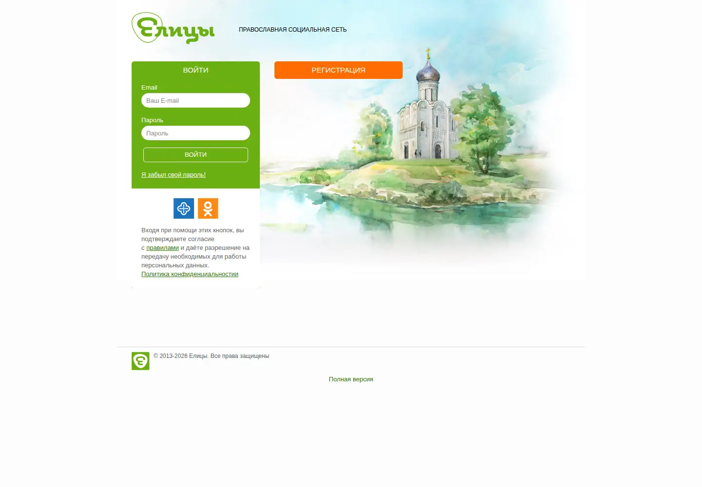 Screenshot of elitsy.ru