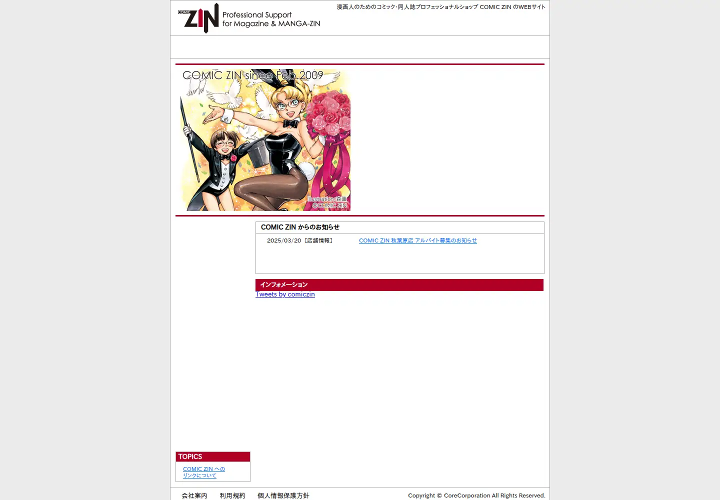 Screenshot of comiczin.jp