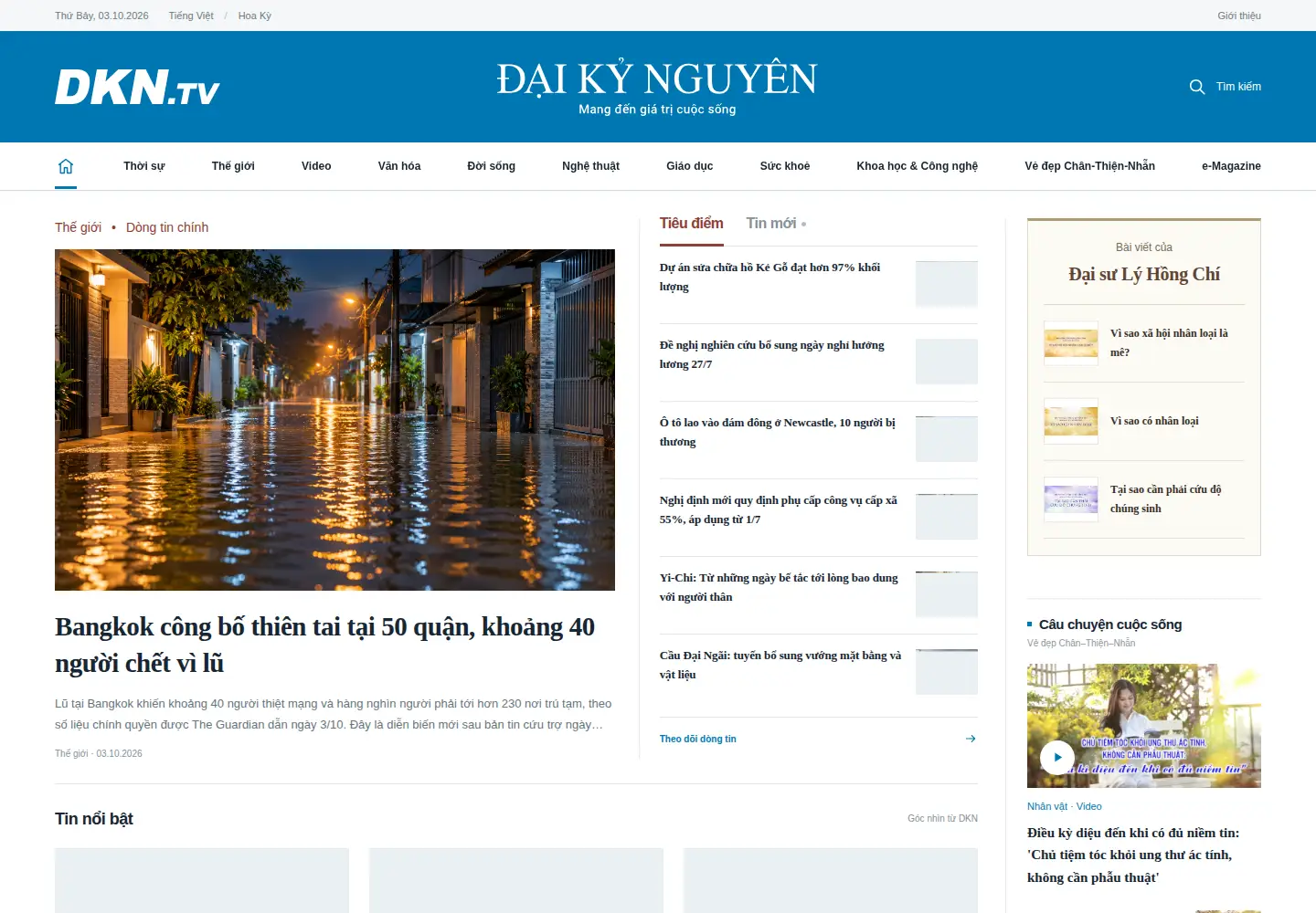 Screenshot of dkn.tv