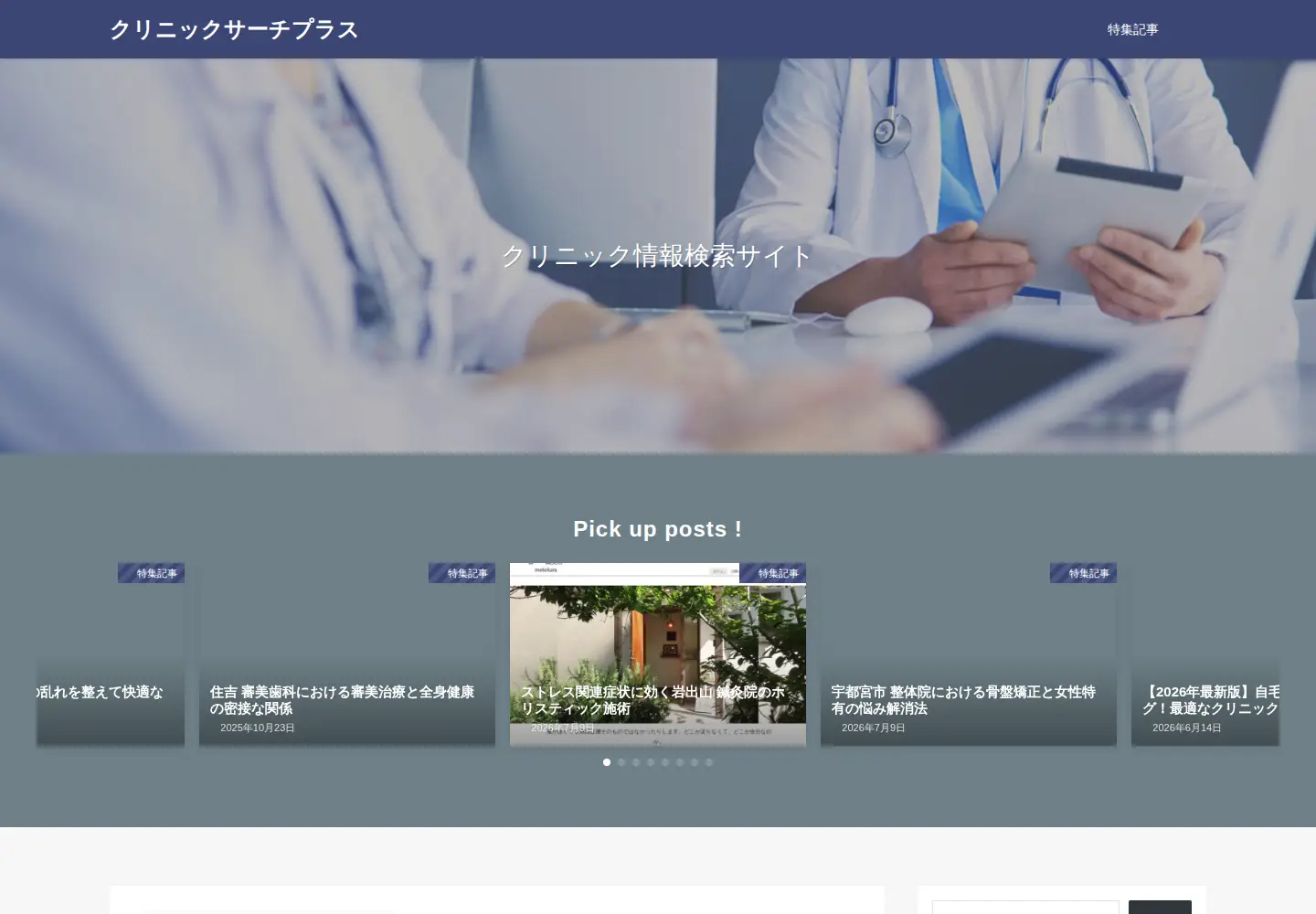 Screenshot of urgentactionfund-latinamerica.org