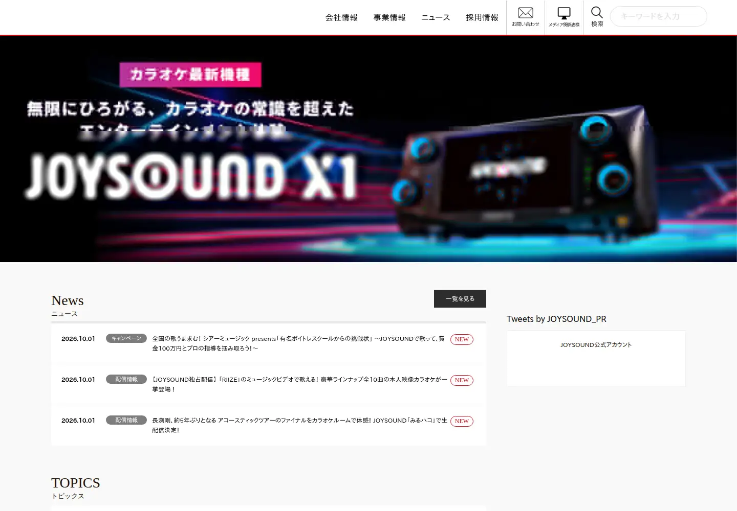 Screenshot of xing.co.jp