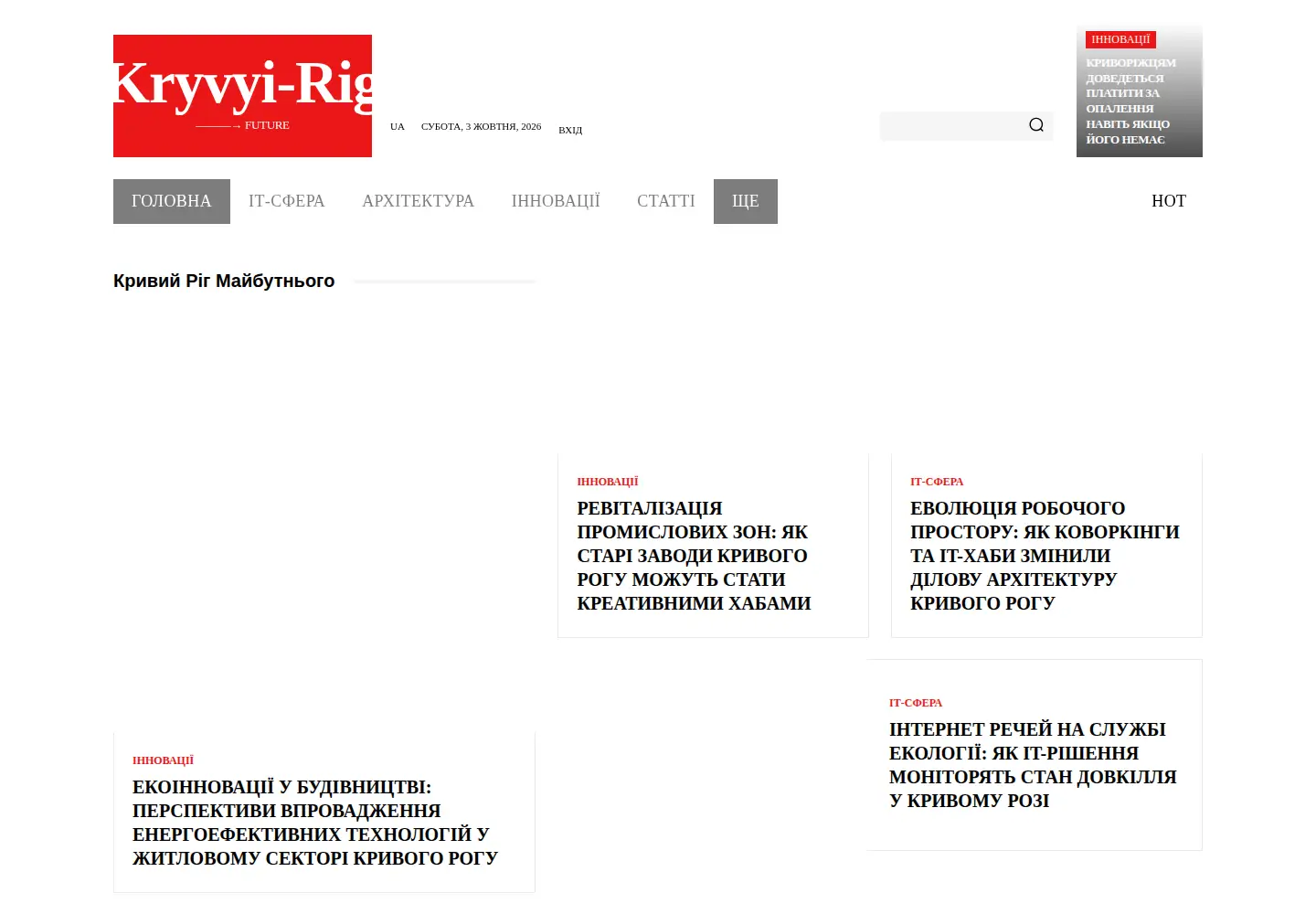 Screenshot of kryvyi-rih-future.com.ua