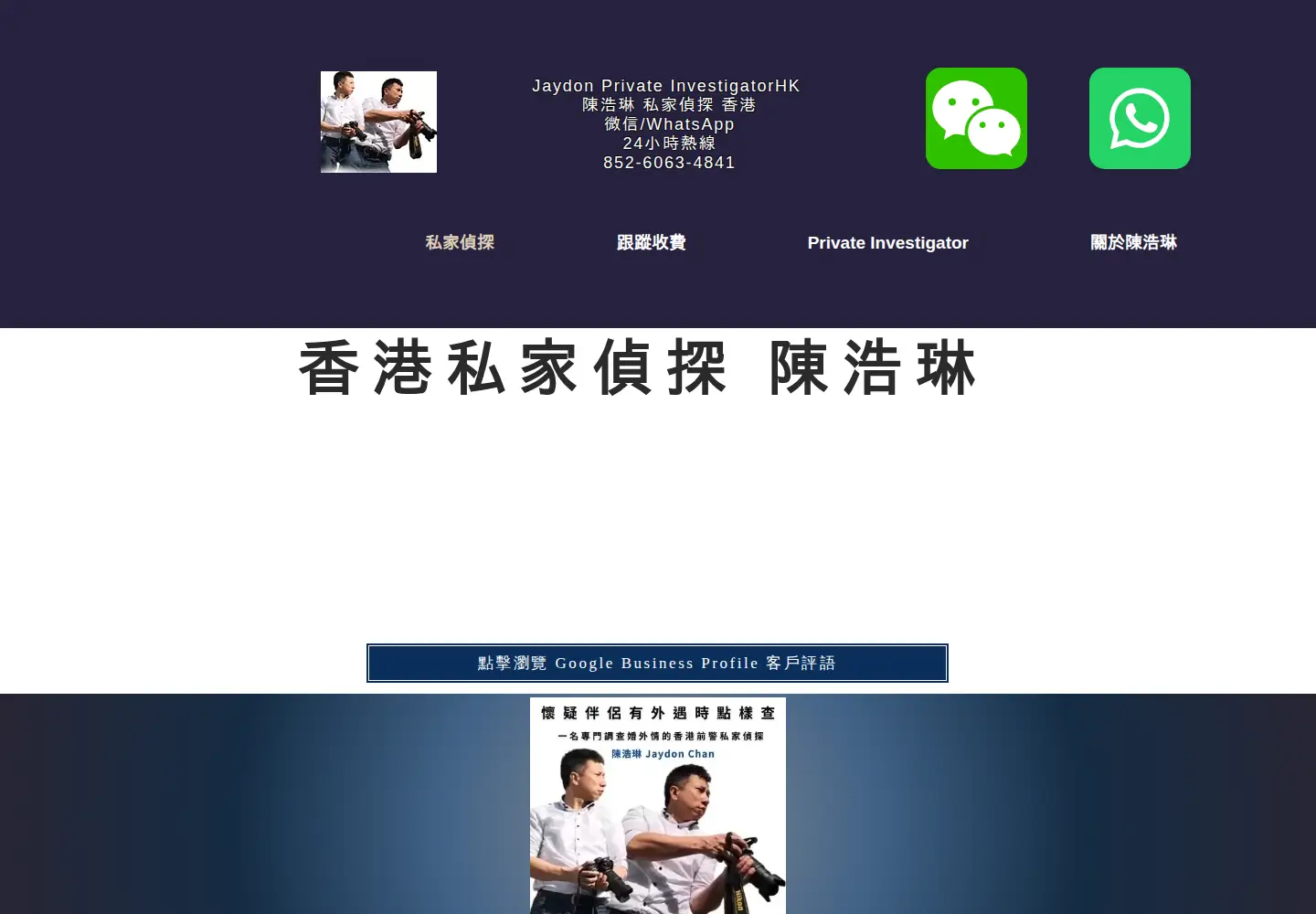Screenshot of ccw72investigatorhongkong.com