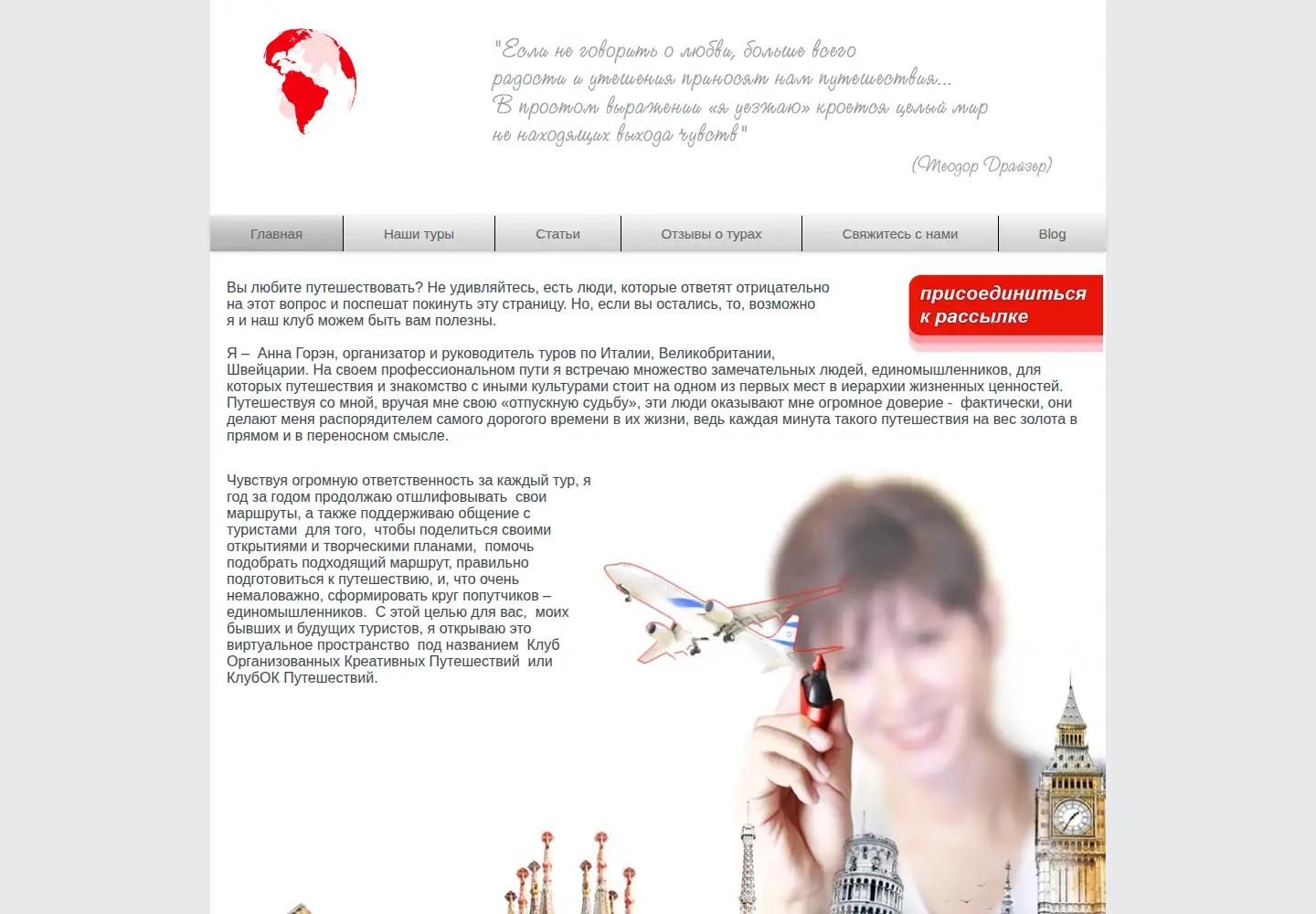 Captured homepage of cluboktravel.com in the current scan