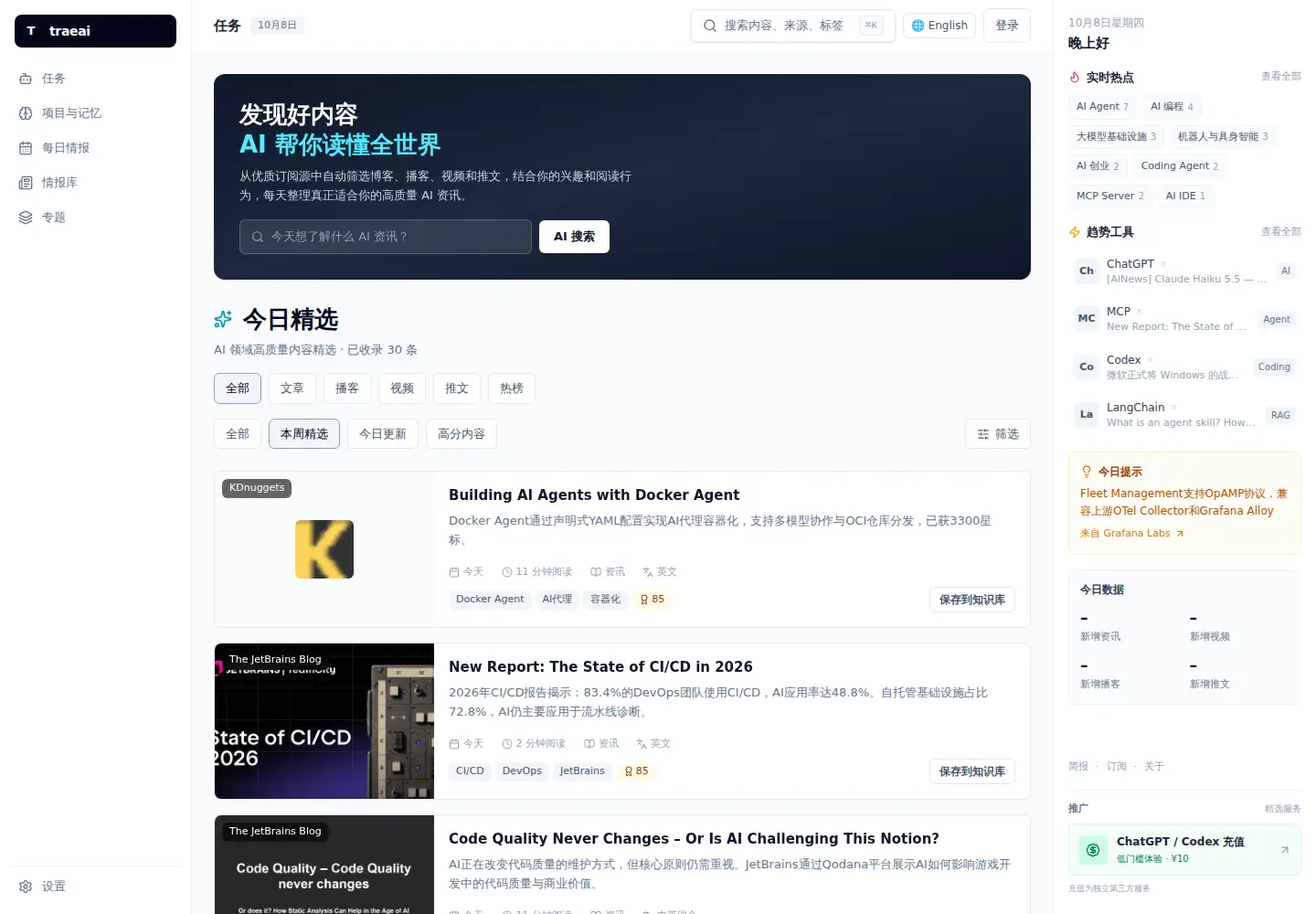 Captured homepage of traeai.com in the current scan
