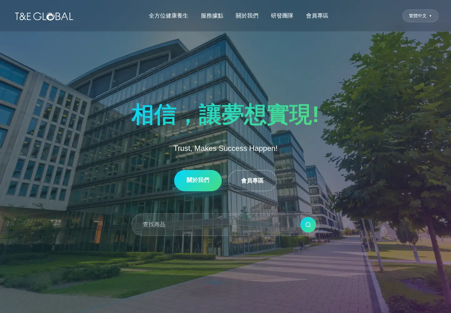 Captured homepage of trustethic.com in the current scan