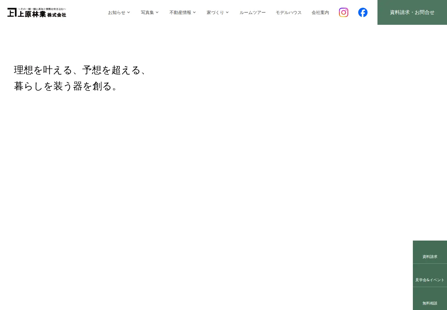 Screenshot of uehara-forestry.com