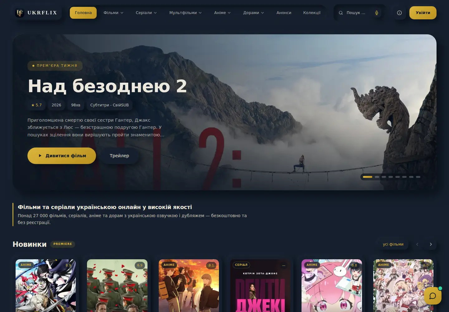 Screenshot of ukrflix.com