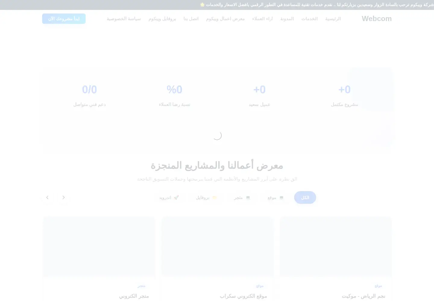 Captured homepage of webcomeg.com in the current scan