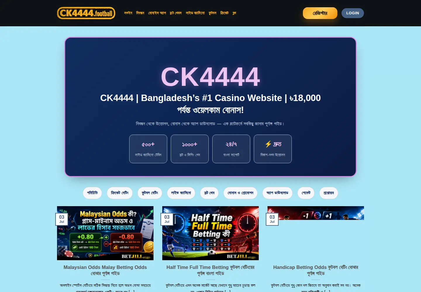 Screenshot of ck4444.football