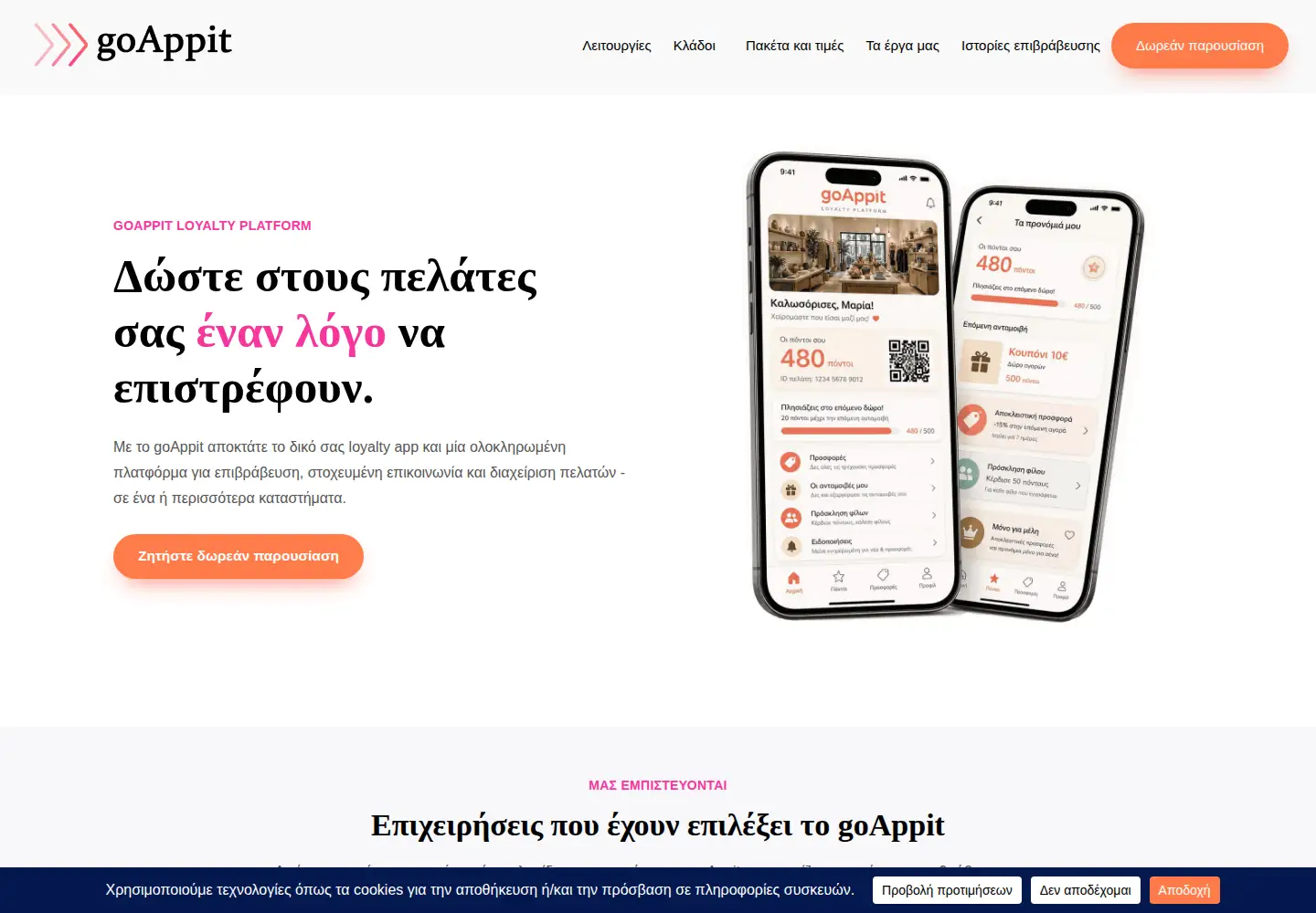 Captured homepage of appit.gr in the current scan