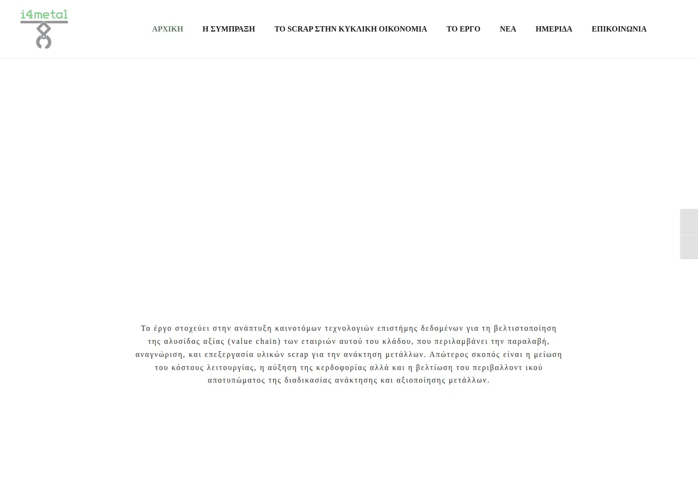 Screenshot of i4metal.gr