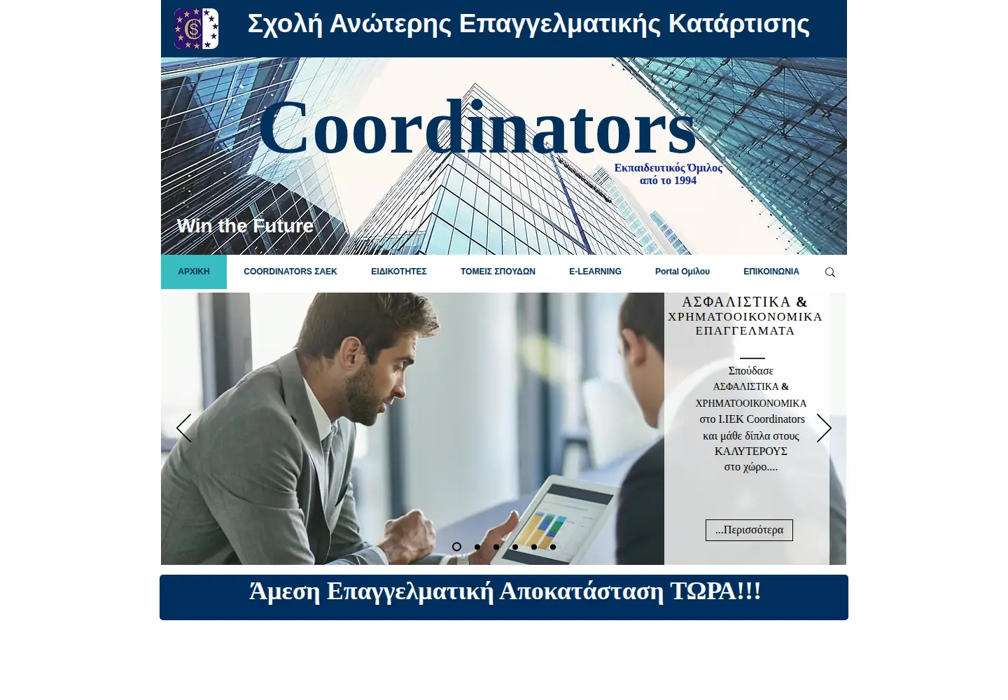 Screenshot of iekcoordinators.gr