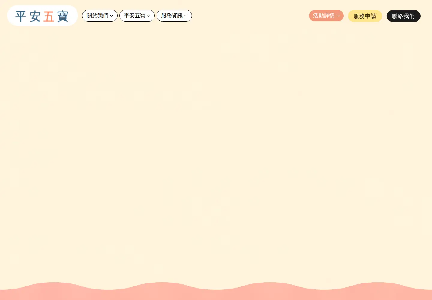 Screenshot of fiveblessings.hk
