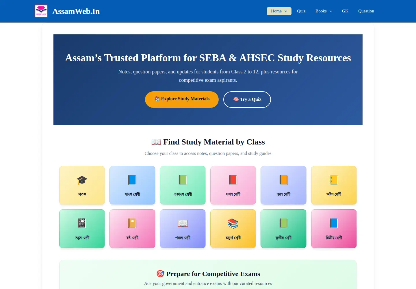 Screenshot of assamweb.in