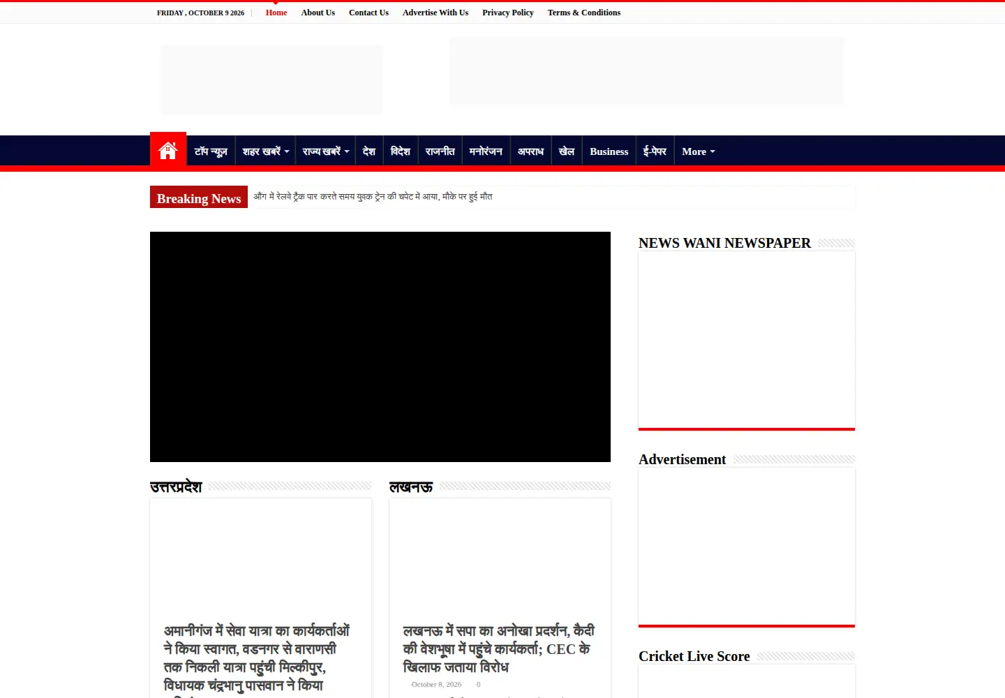 Screenshot of newswani.in