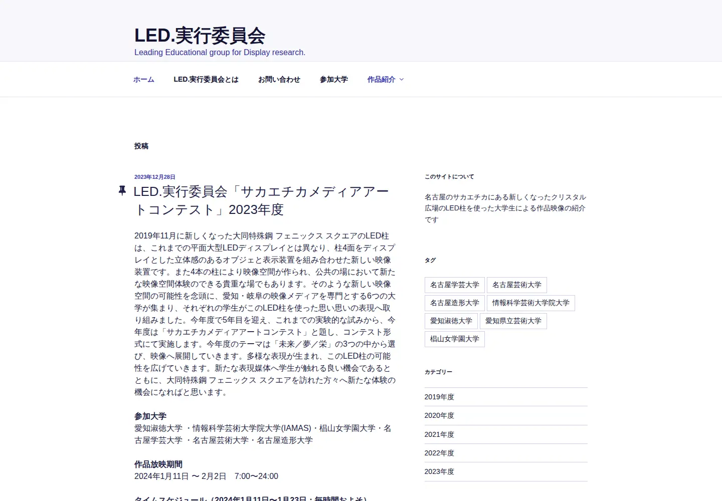 Screenshot of sakae-led.info