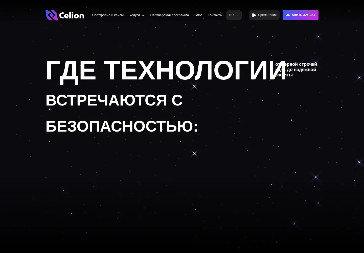 Screenshot of celion.io