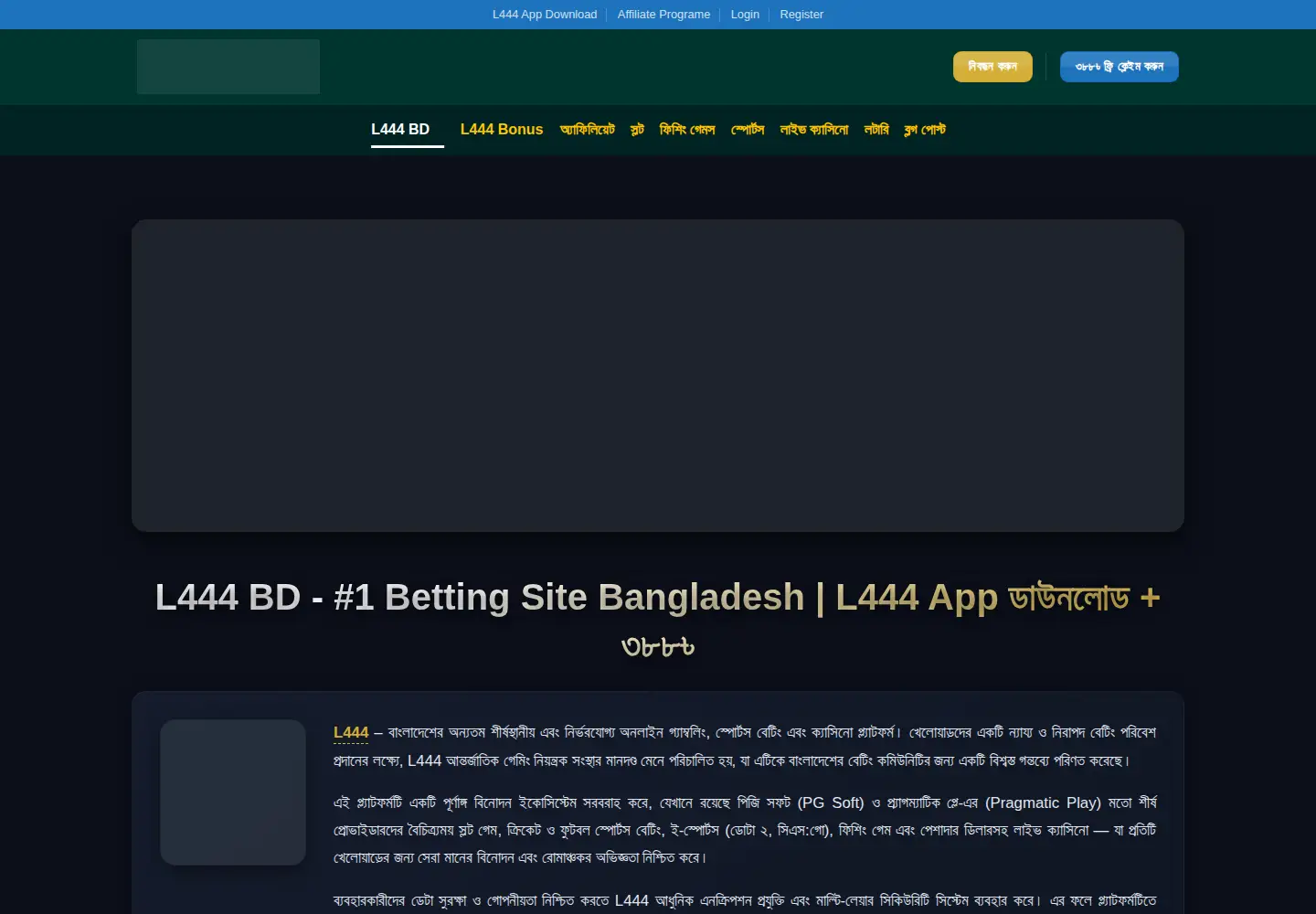 Captured homepage of l444bd.io in the current scan