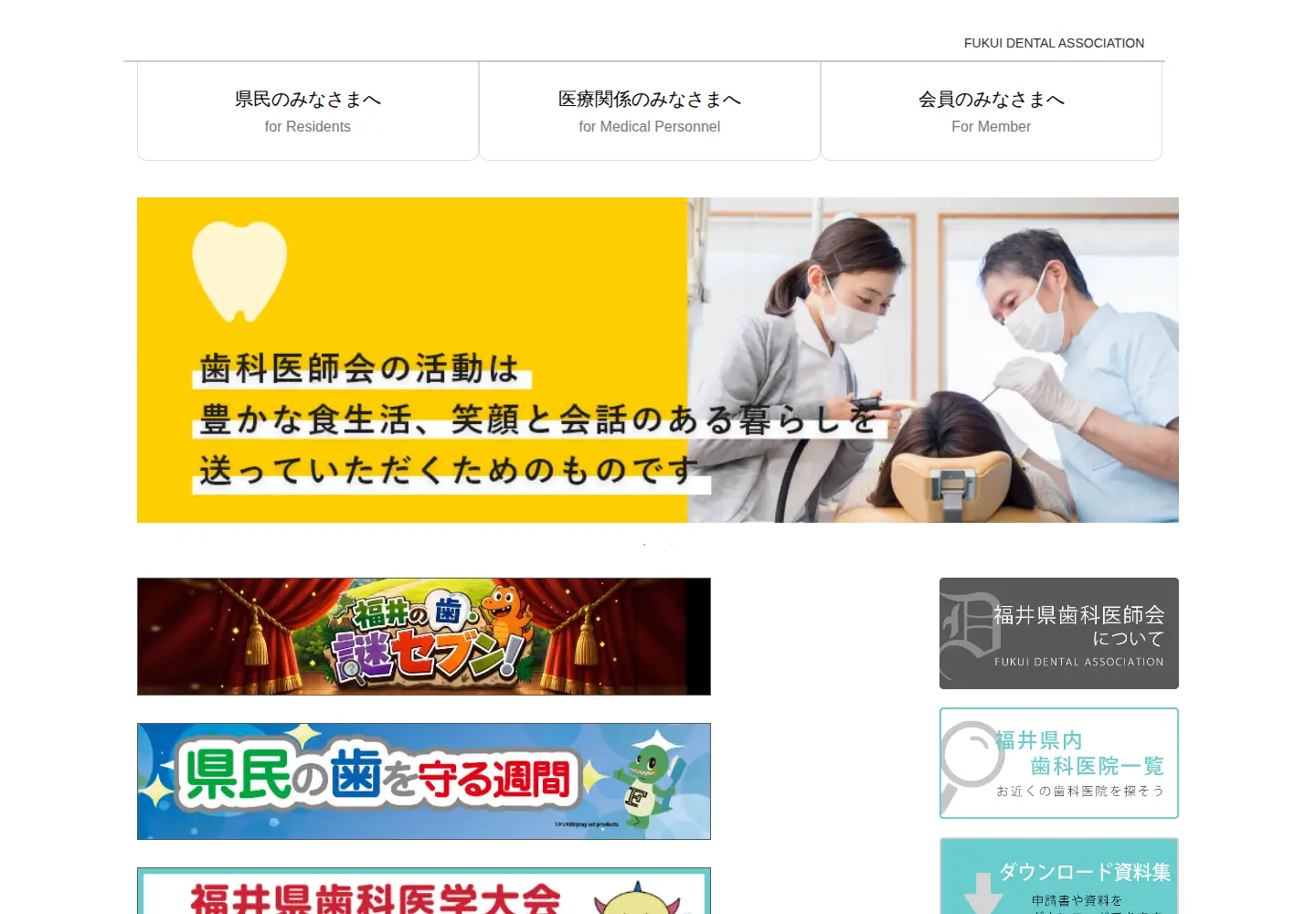 Captured homepage of fda.or.jp in the current scan