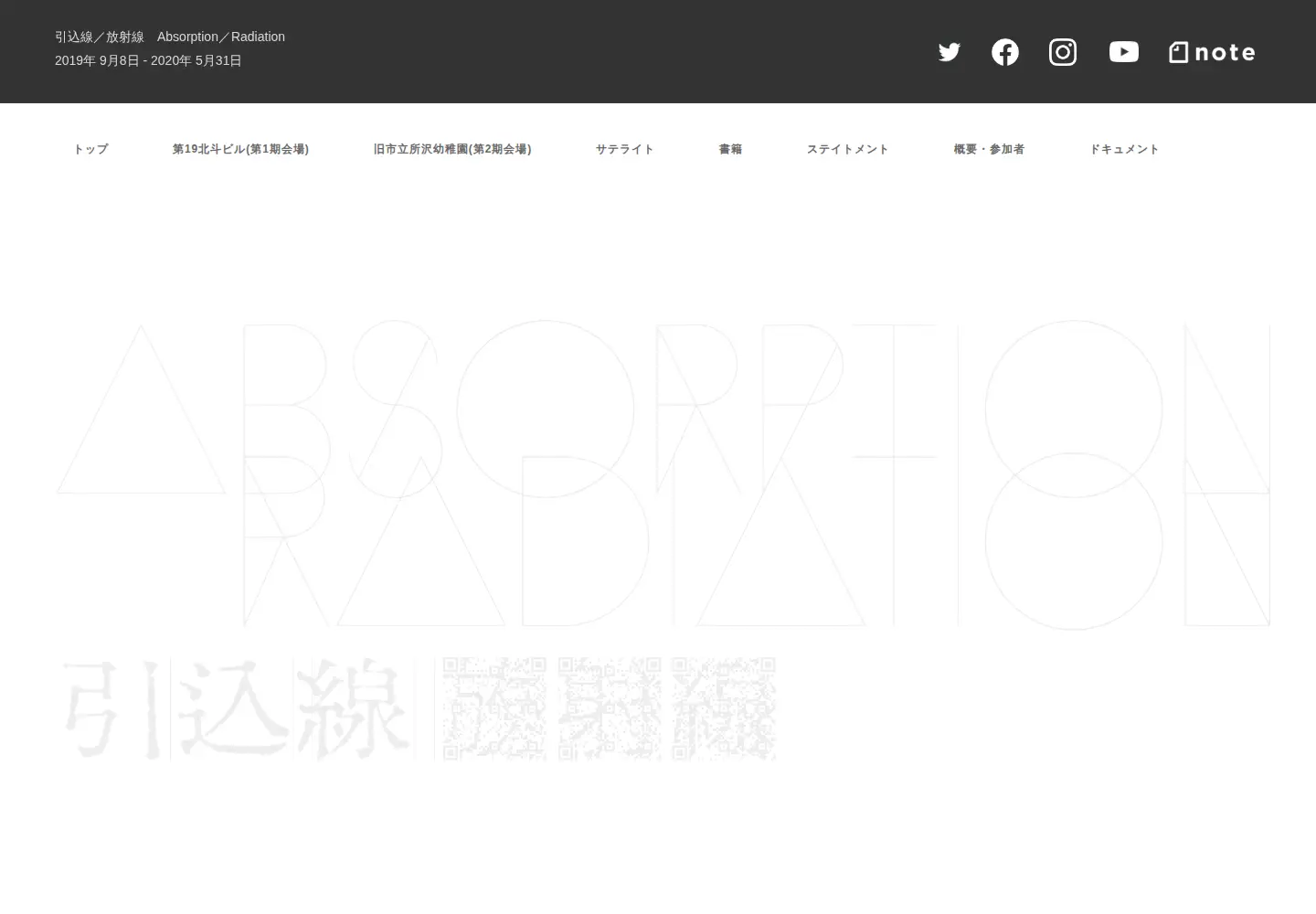 Screenshot of hikikomisen-hoshasen.com