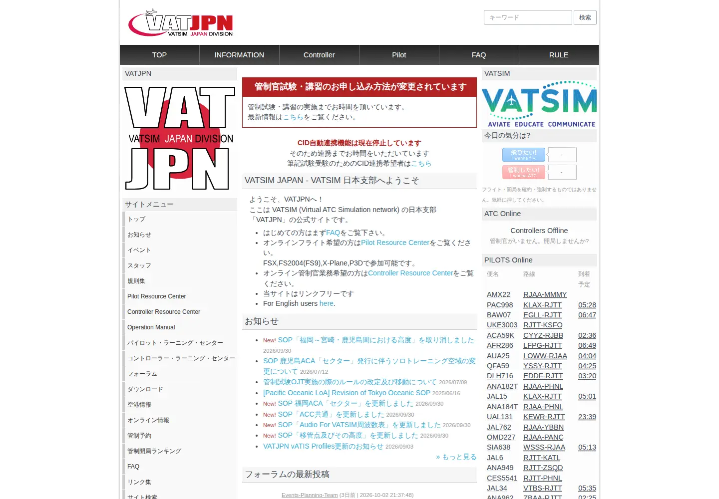 Screenshot of vatjpn.org