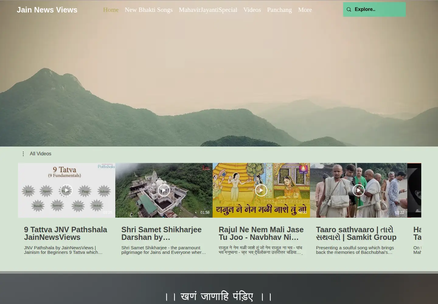 Captured homepage of jainnewsviews.com in the current scan