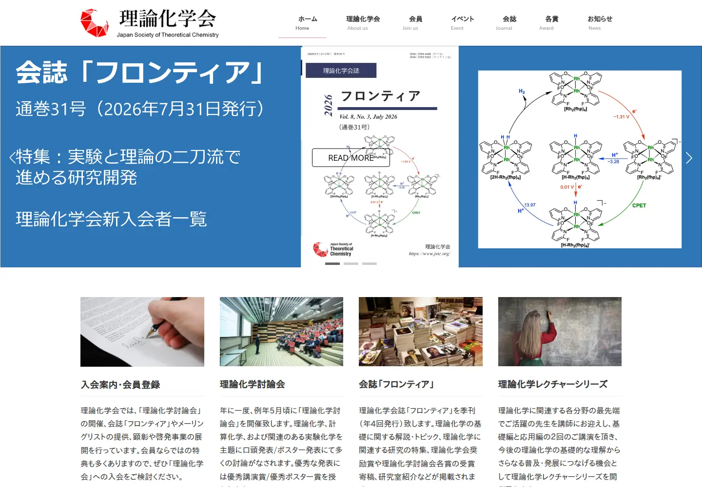 Captured homepage of jstc.org in the current scan