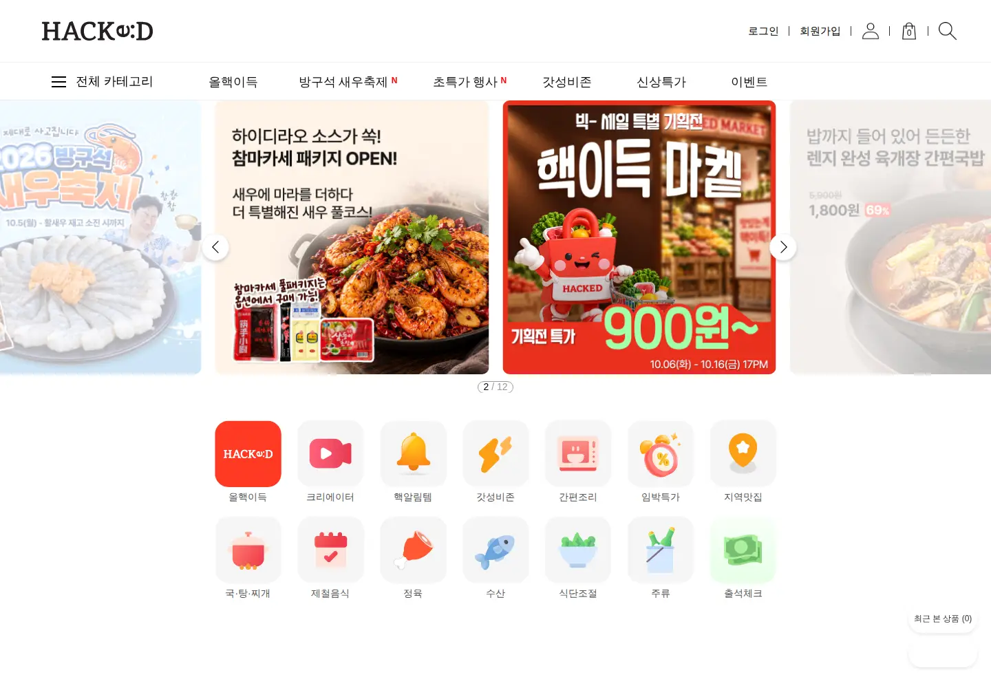 Screenshot of ndns.shop