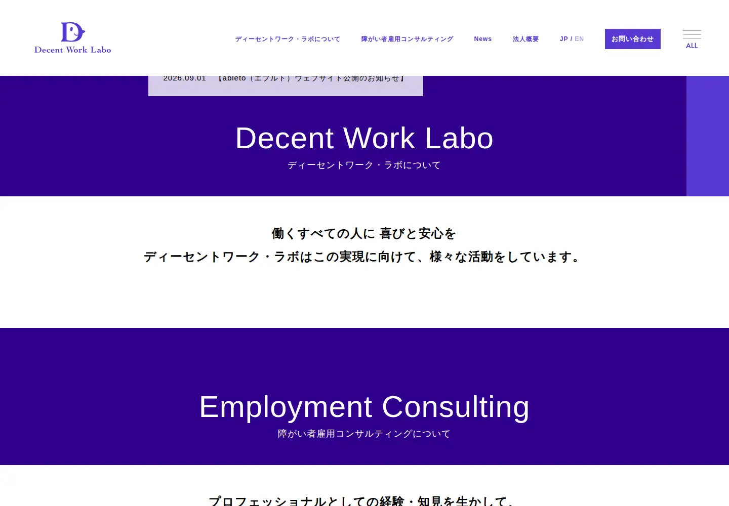 Captured homepage of decentwork-lab.org in the current scan