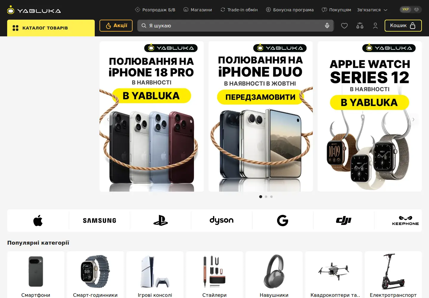 Screenshot of ya.ua