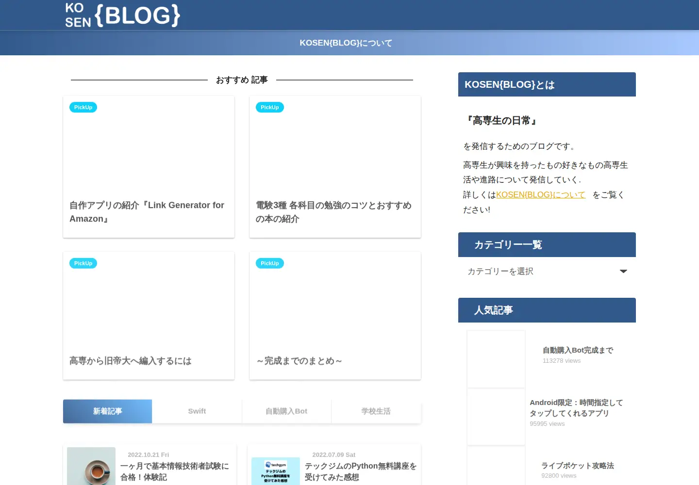 Captured homepage of kacchanblog.com in the current scan