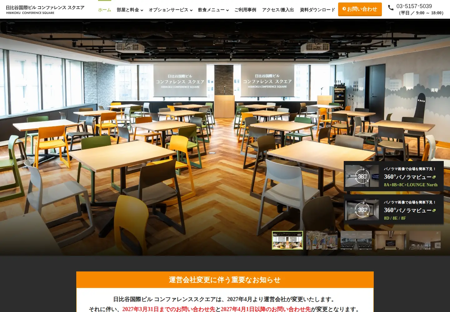 Screenshot of hibikoku.tokyo