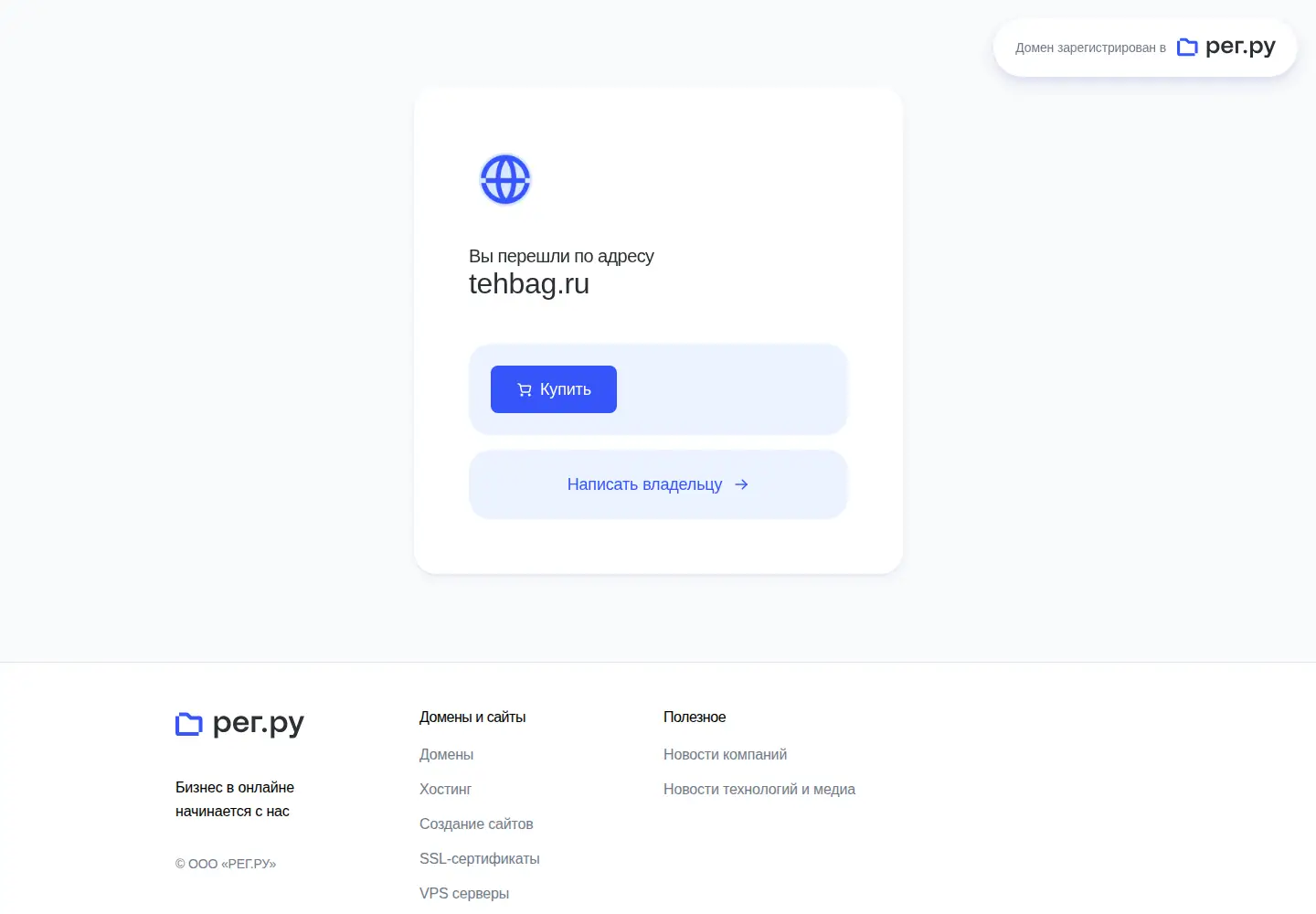 Screenshot of tehbag.ru