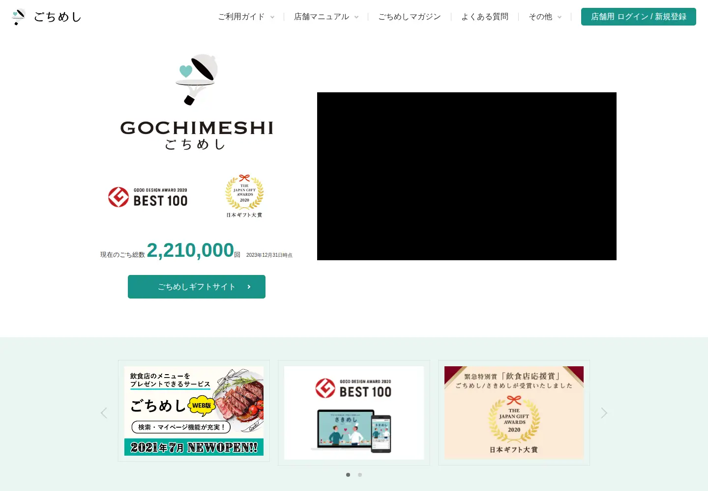 Screenshot of gochimeshi.com
