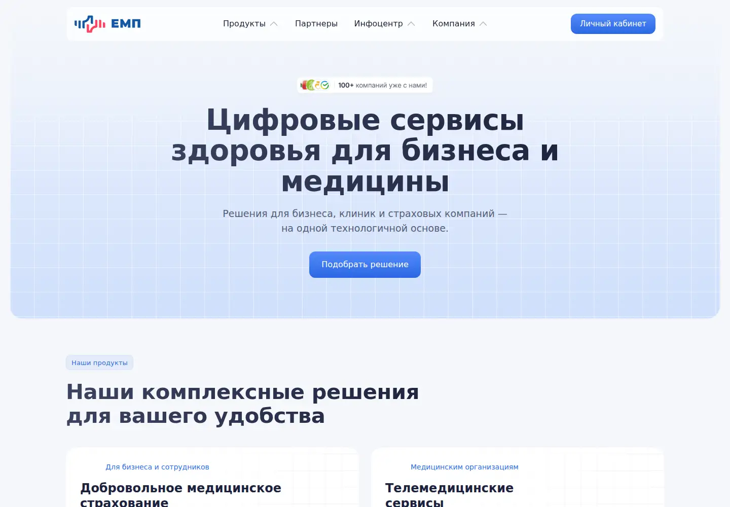 Captured homepage of emp-health.ru in the current scan