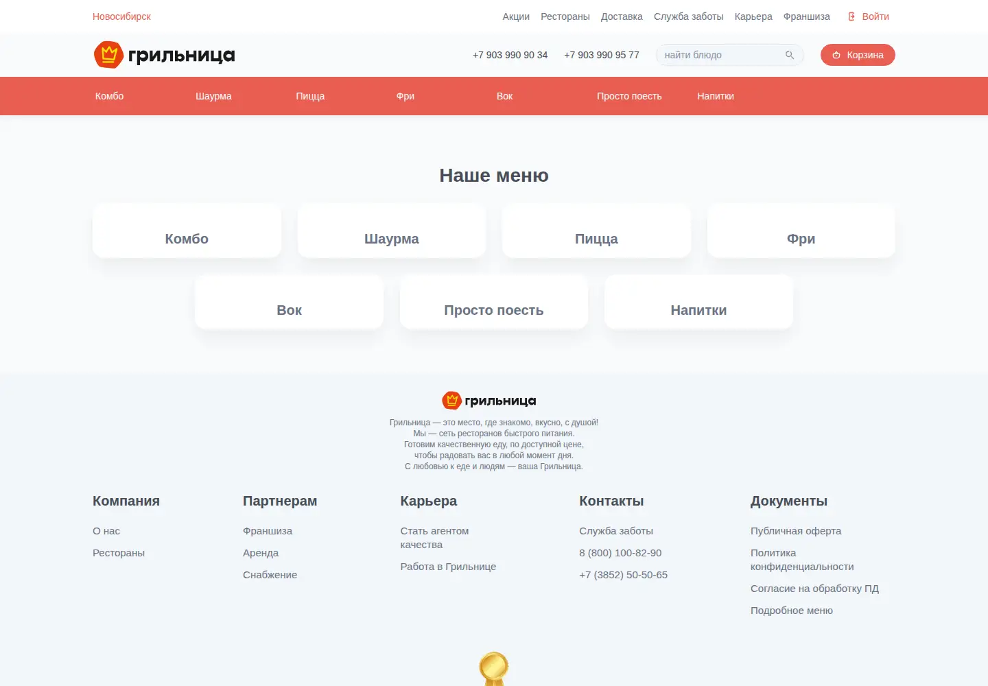 Screenshot of grilnica.ru