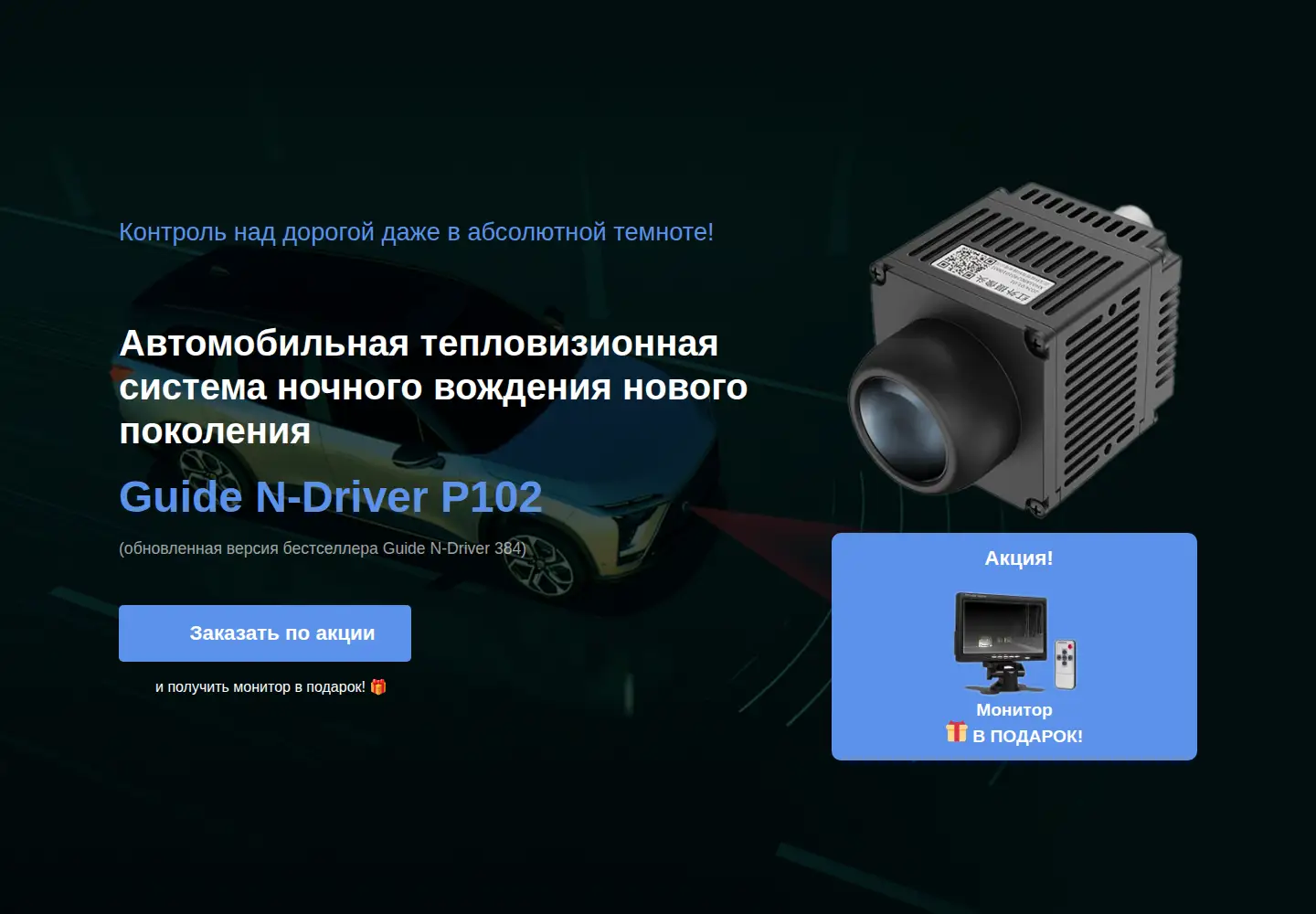 Screenshot of guide-n-driver.ru