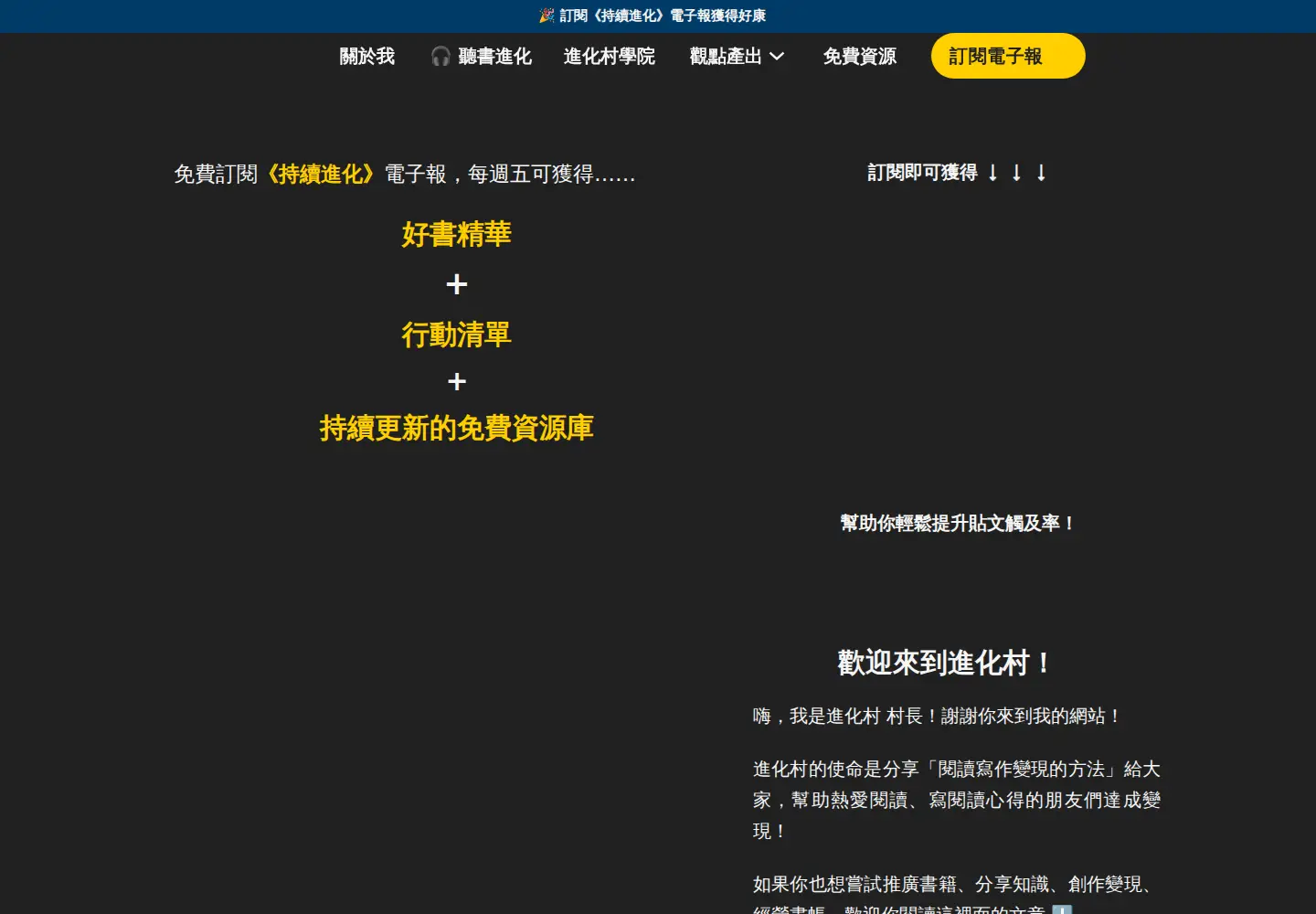 Captured homepage of evolvingvillage.com in the current scan
