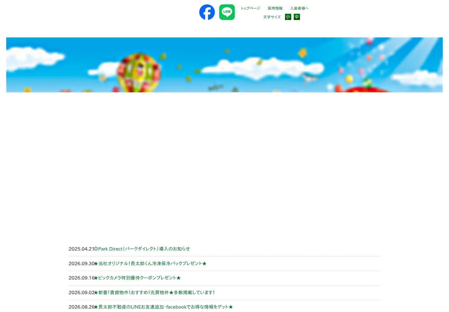 Screenshot of choutarou.co.jp